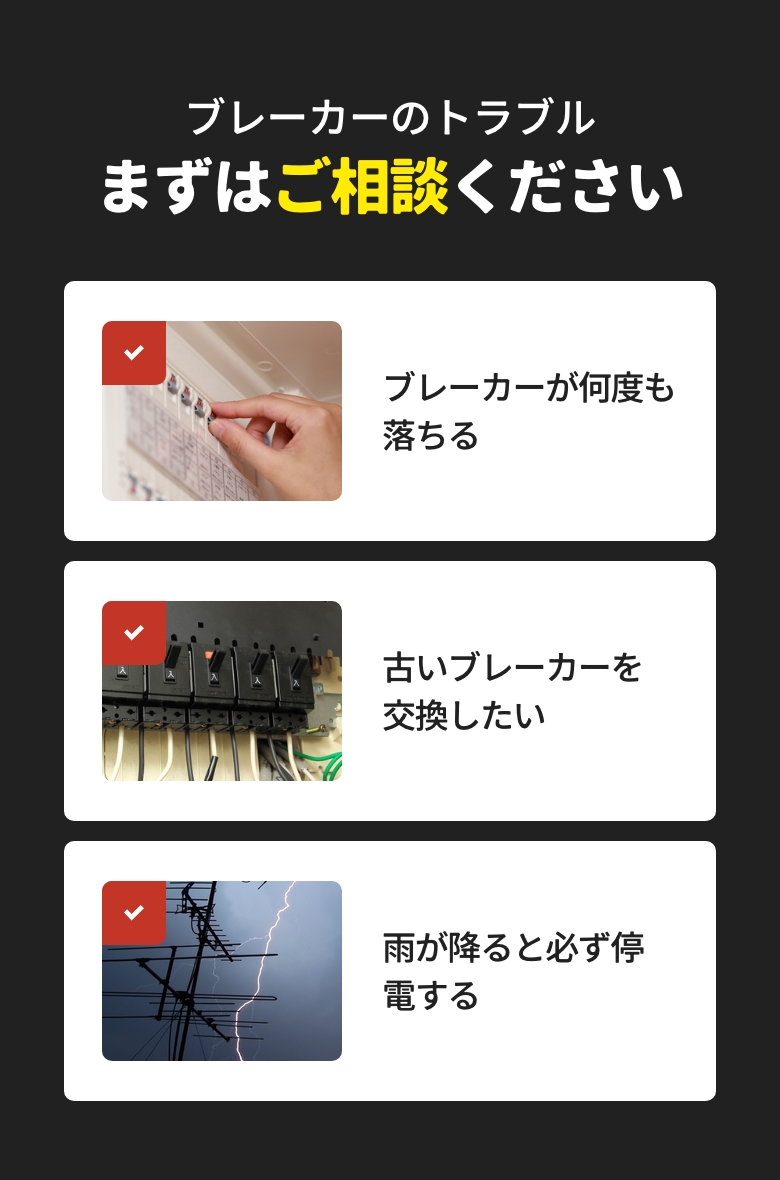 まずはご相談ください
